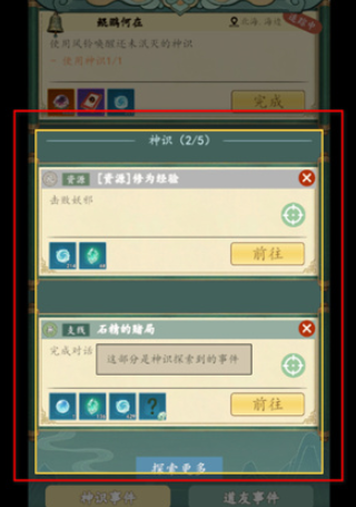 游三界手游最新版本