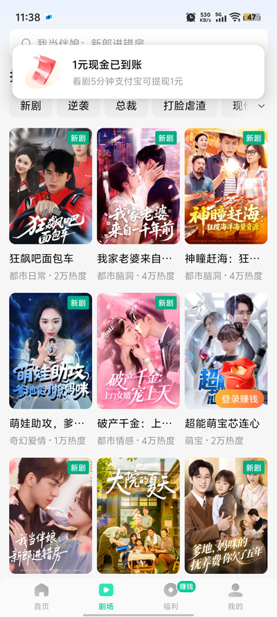 咸柠免费短剧app最新版(红果免费漫剧)4
