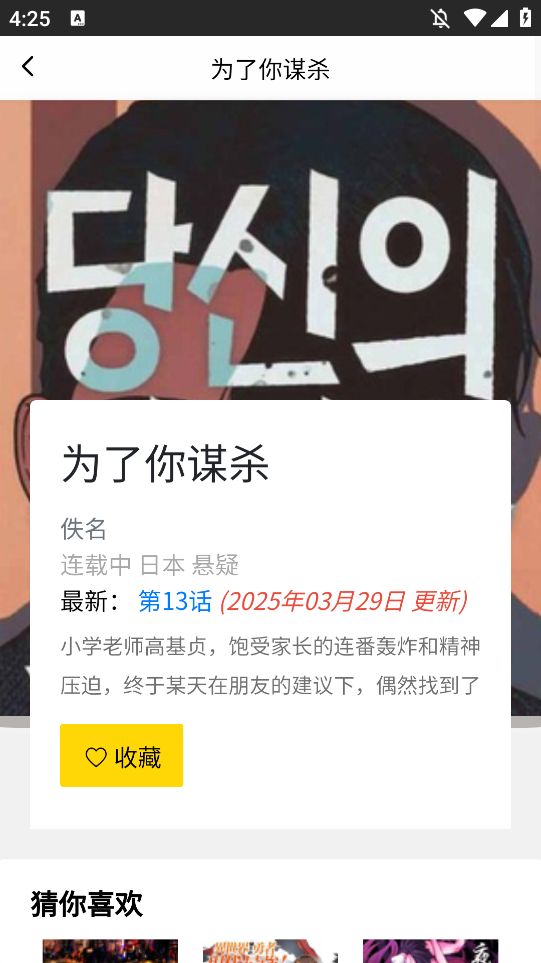 包子漫画官方免费漫画app0