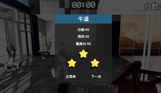 管家模拟器游戏手机版
