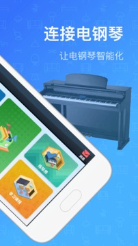 钢琴教练app安卓版3