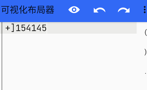可视化布局器APP官方版
