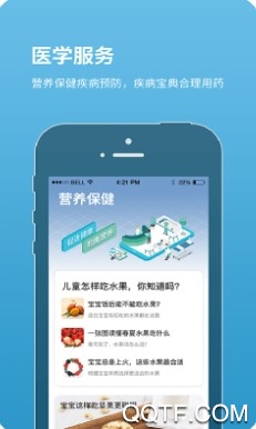 北京儿童医院官方版