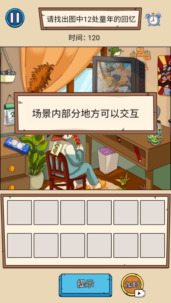 侦探大挑战游戏官方版3