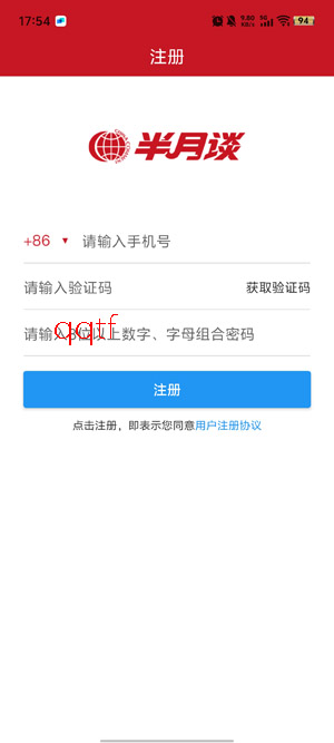 半月谈app最新版本 半月谈app最新版本