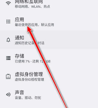 荣耀健康使用设备app手机版