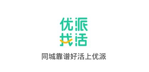 优派找活app手机版 优派找活app手机版