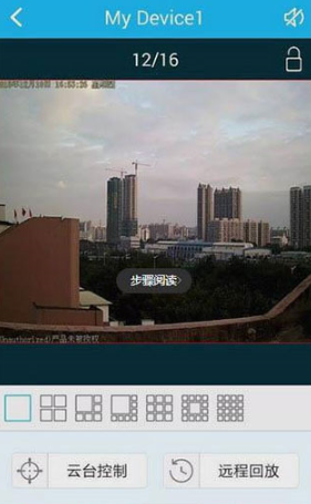 EseeCloud易视云app官方版 EseeCloud易视云app官方版
