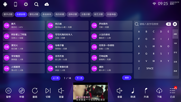 少泽ktv唱歌软件官方版(KTV点歌机)0