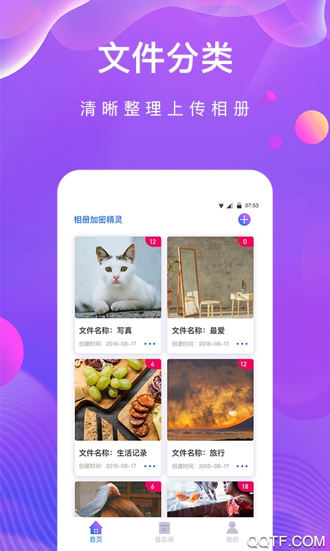 私密相册助手app0