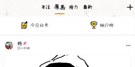 我是画手app最新版
