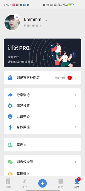 训记app最新版