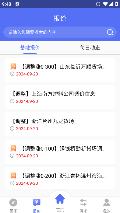 废不锈钢回收app最新版2
