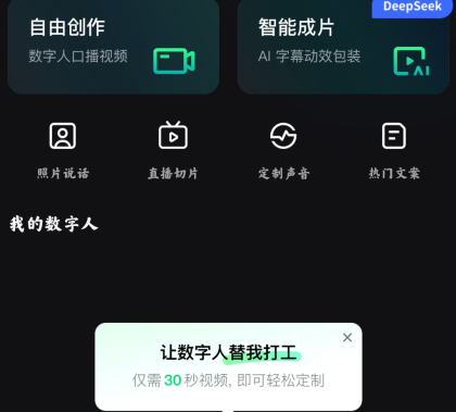 闪剪AI官方版