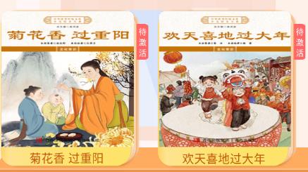 绘本大系app安卓版 绘本大系app安卓版