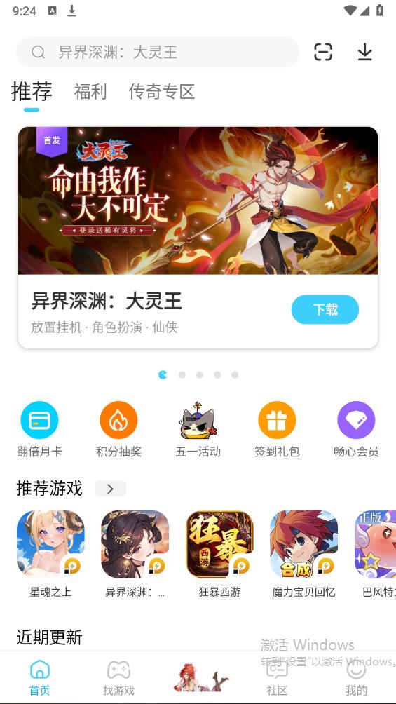 雷电圈官方版0