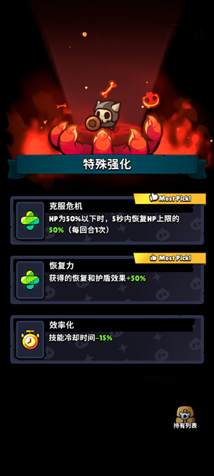 进击的恶魔团最新版本
