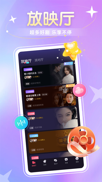 圈圈语聊app最新版3