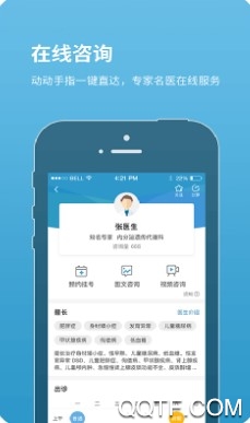 北京儿童医院官方版