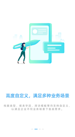 销讯通crm最新版