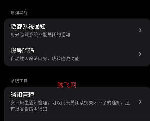 玄戒工具箱官方版 玄戒工具箱官方版