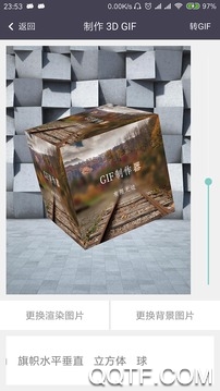 GIF制作器官方版2