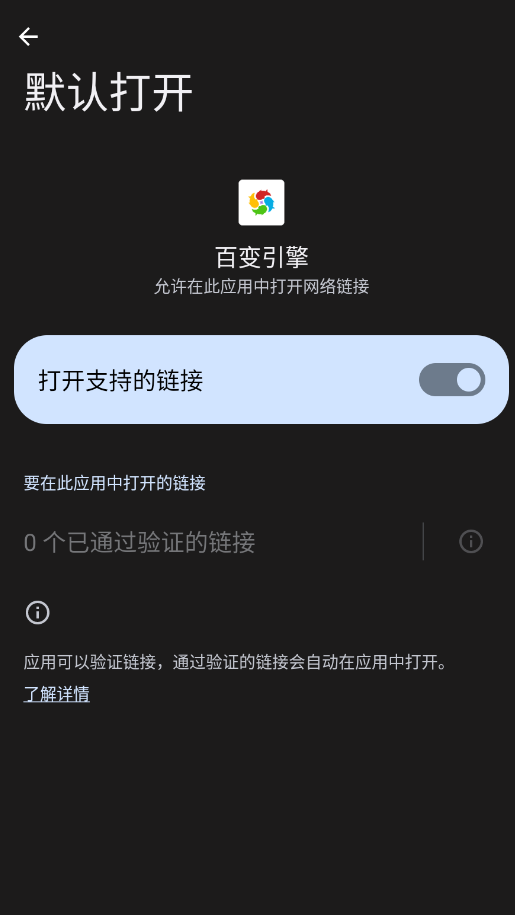 oppo百变引擎安装包3