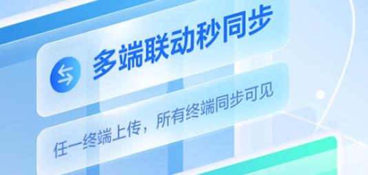 中国移动云盘app手机版