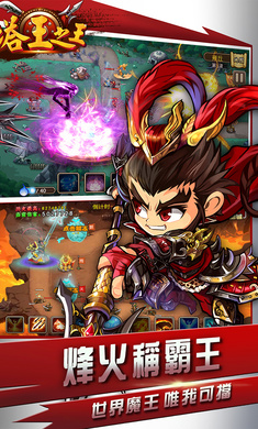 塔王之王官方版1