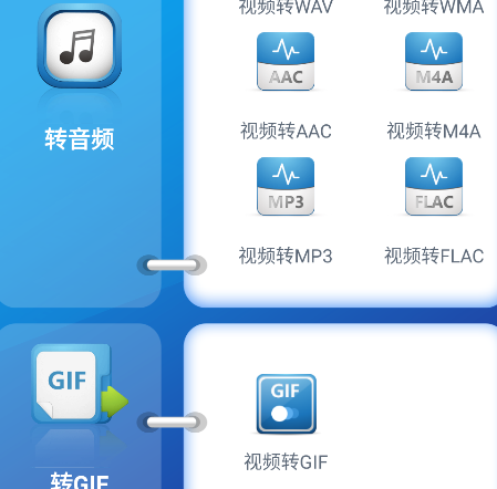 视频转音频软件工具app