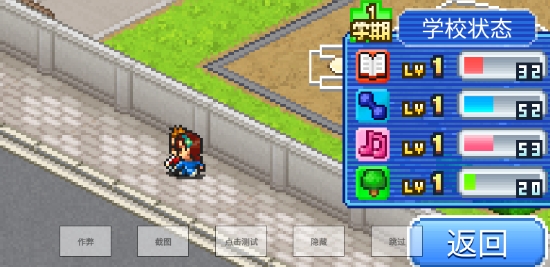 棒球学院物语debug版 棒球学院物语debug版