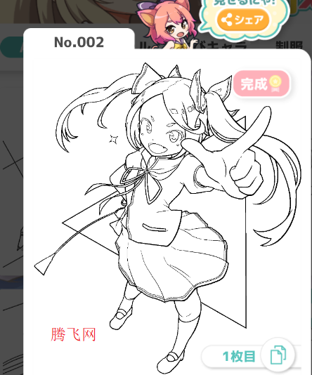 御宅绘色app手机版