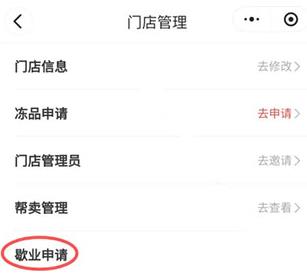 多多买菜门店端最新版