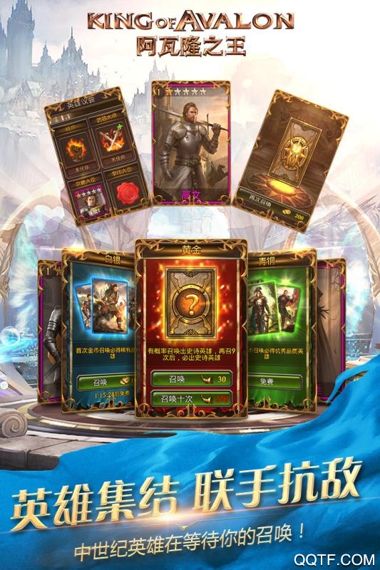 阿瓦隆之王官方最新版2