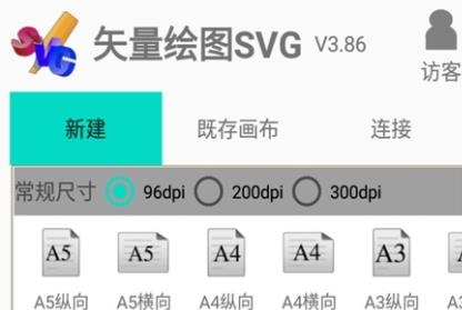 PainterSVG矢量绘图软件手机版 PainterSVG矢量绘图软件手机版