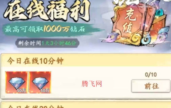魔神变0.1折送10亿钻石版
