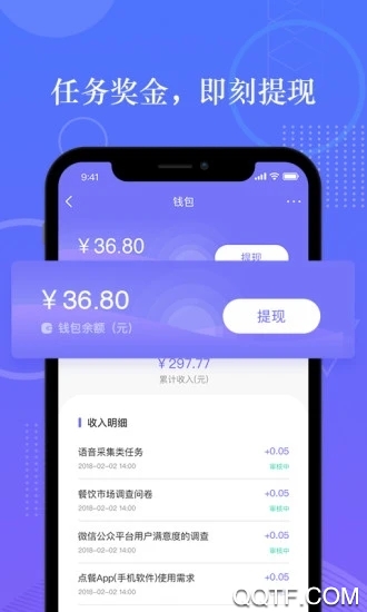 拼任务app3