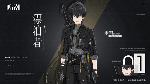 鸣潮手游官方版 鸣潮手游官方版
