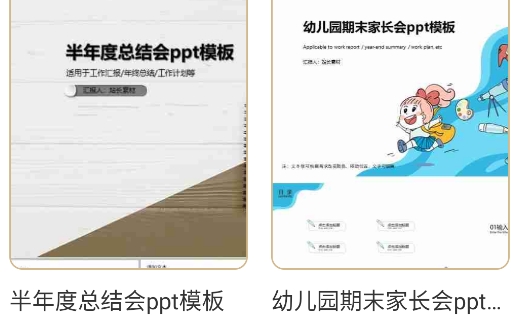 掌上PPT模板app官方版 掌上PPT模板app官方版
