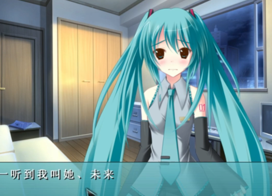 初音未来将所有歌献于未来的你汉化版