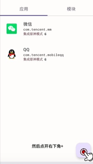 OPatch框架微x模块app