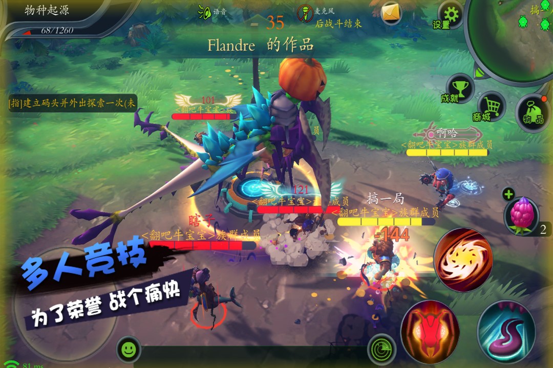 怪物工程师手游最新版0