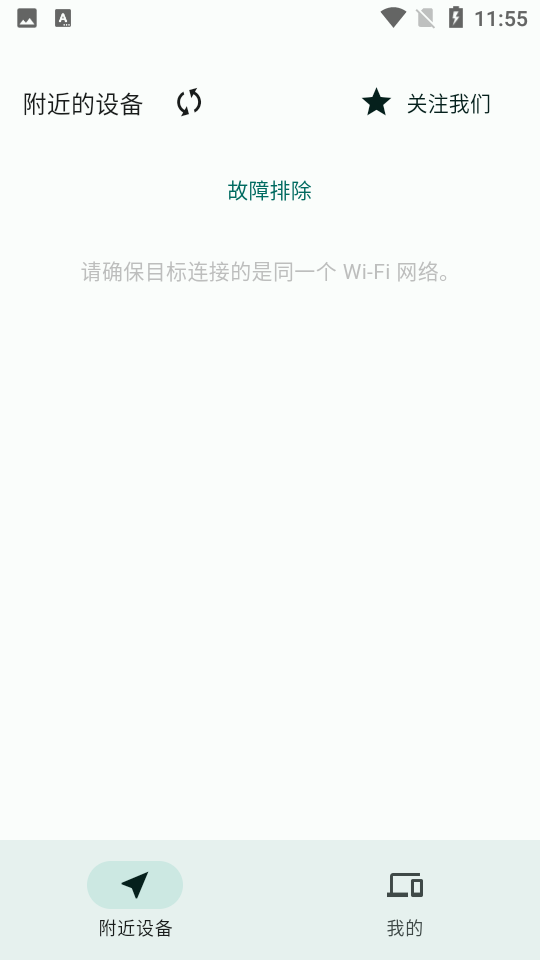 闪电藤app安卓版0