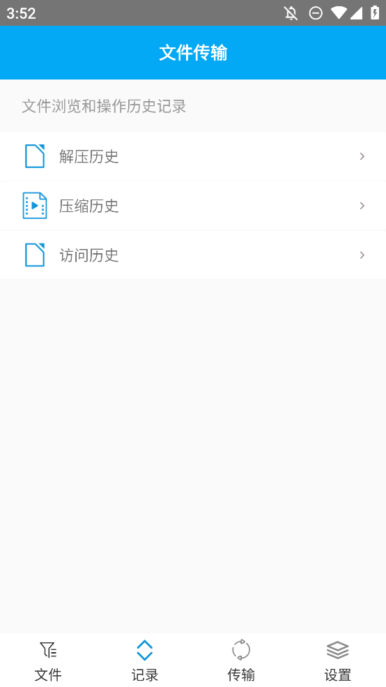 rar lab压缩app手机版1
