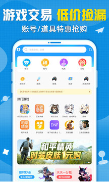 交易猫手游交易平台官方app1
