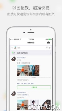 微商相册最新版 微商相册最新版