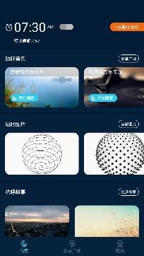 美梦睡眠app手机版