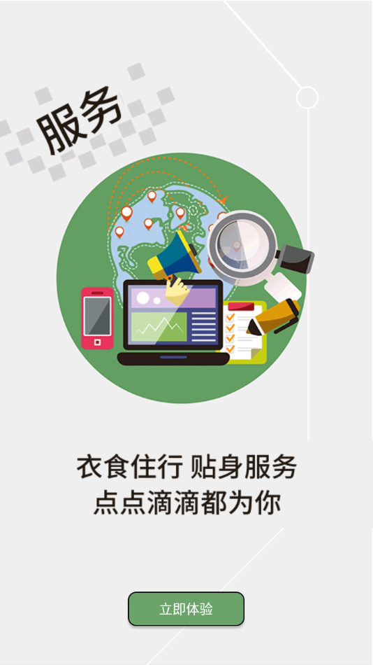 云上黄石app最新版2