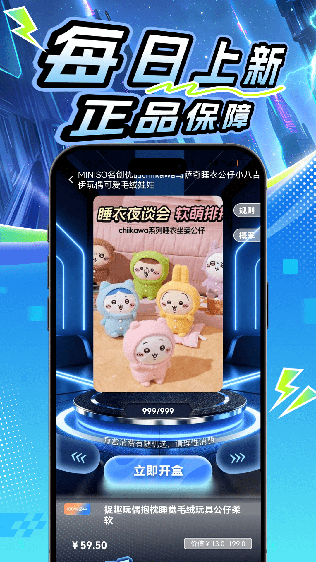 拆米app最新版本2
