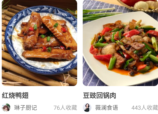 网上厨房厨艺软件app官方版